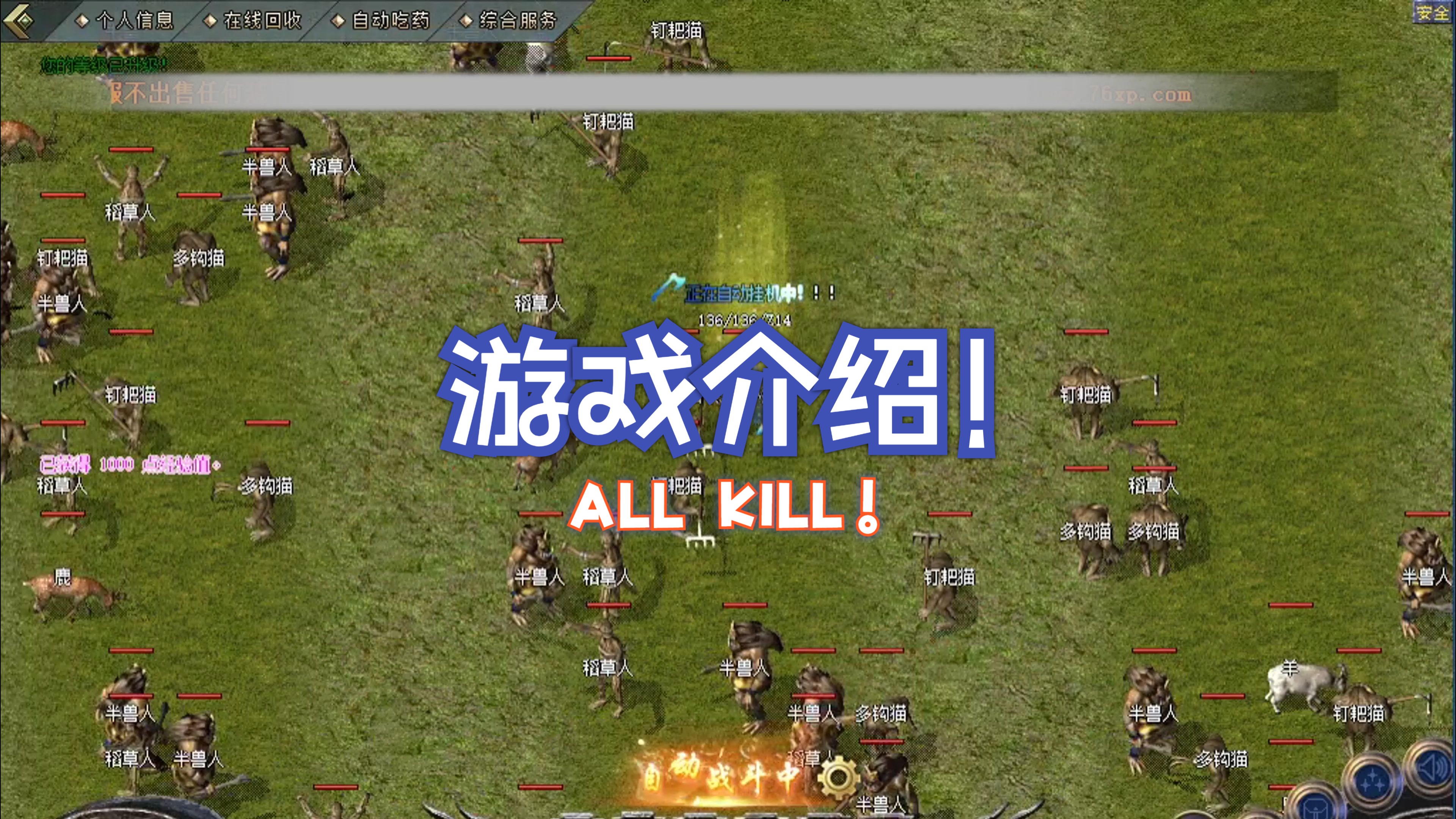 玩传奇发布网新开服有好人缘很重要 教你如何交朋友