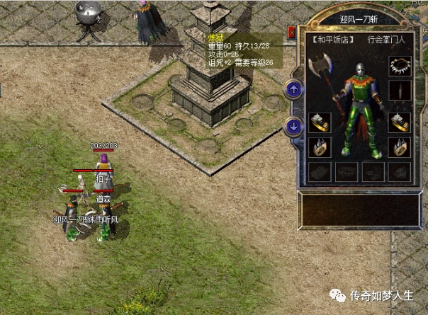 玩家吐槽传奇新服网 平民玩得起