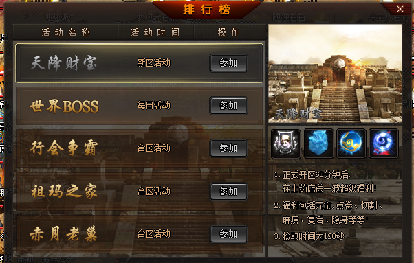 战士从入门到精通 助你走上zhaosf传奇网站巅峰路